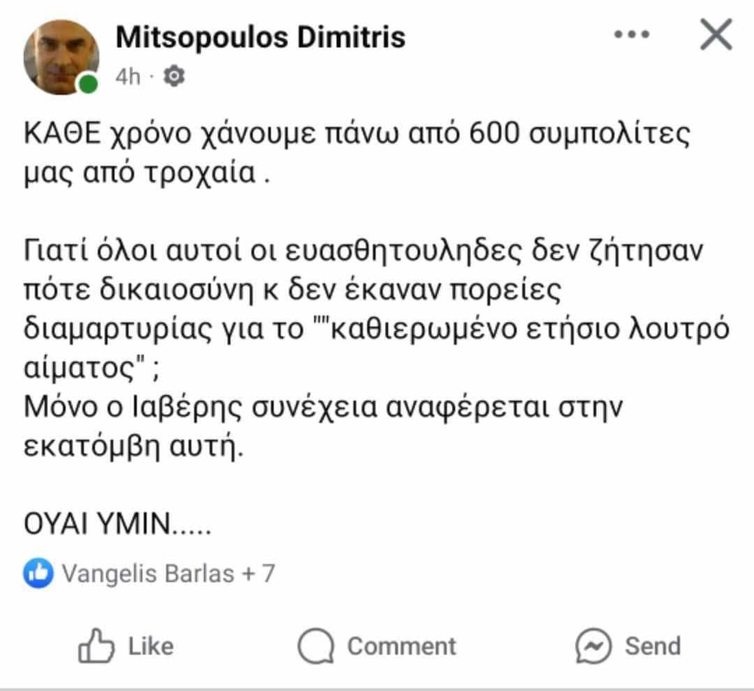 Δήμαρχε, θα συνεχίσεις να έχεις τέτοιους ανθρώπους στο πλευρό σου;