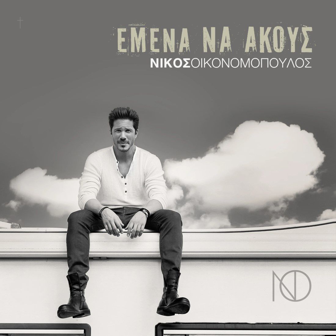Ακατάλληλο το ΔΑΚ για συναυλίες;