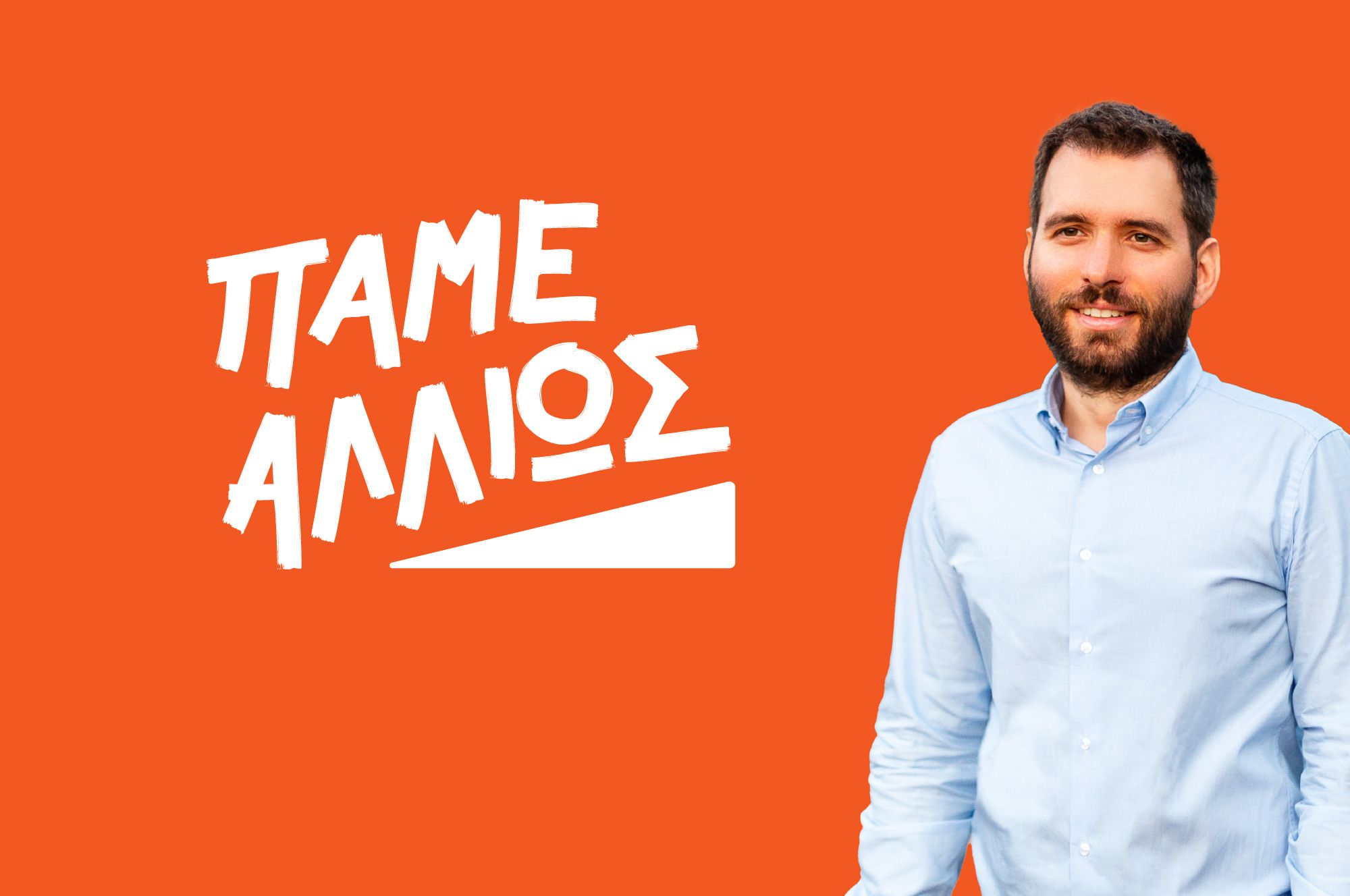 Καταψήφιση προϋπολογισμού 2025