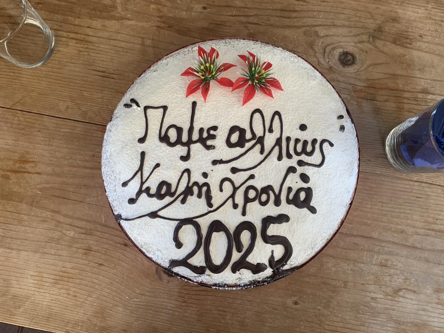 Καλωσόρισμα στον καινούριο χρόνο από το Πάμε Αλλιώς