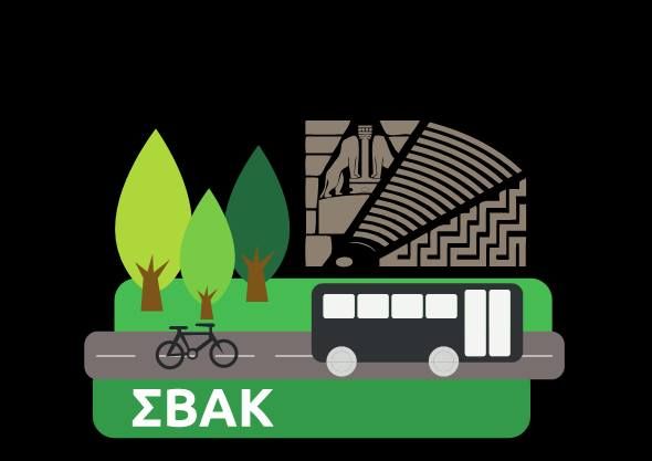 Οι πόλεις έχουν συνέχεια, διορθώνουμε τα λάθη αλλά κρατάμε τα σωστά....